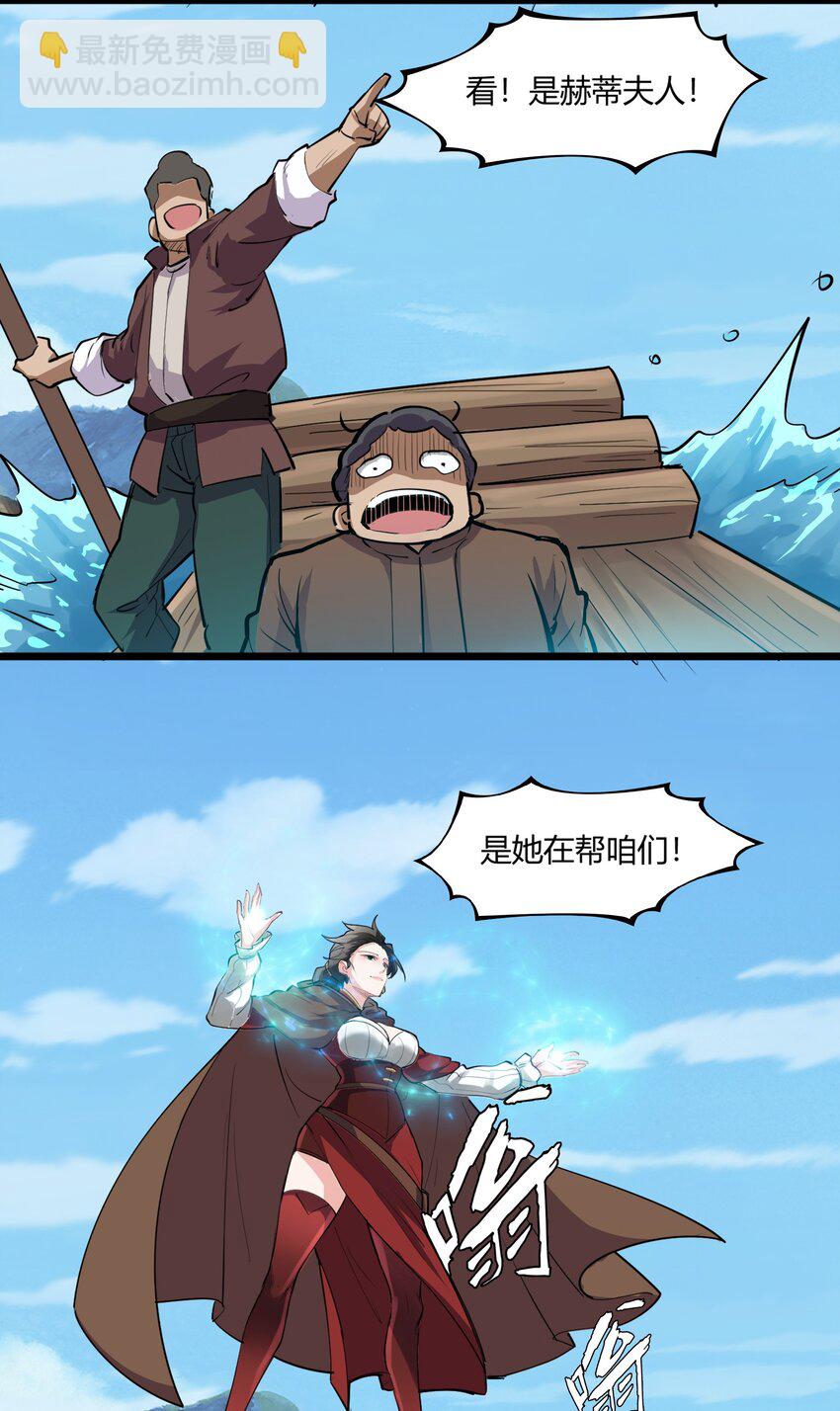 030 太阳赤斑-第31话