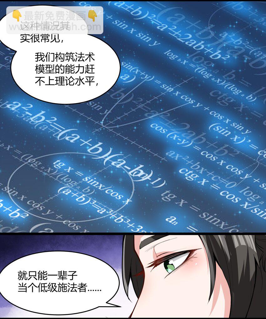 030 太阳赤斑-第31话