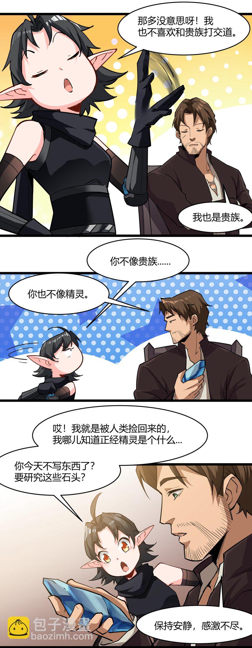 030 太阳赤斑-第31话