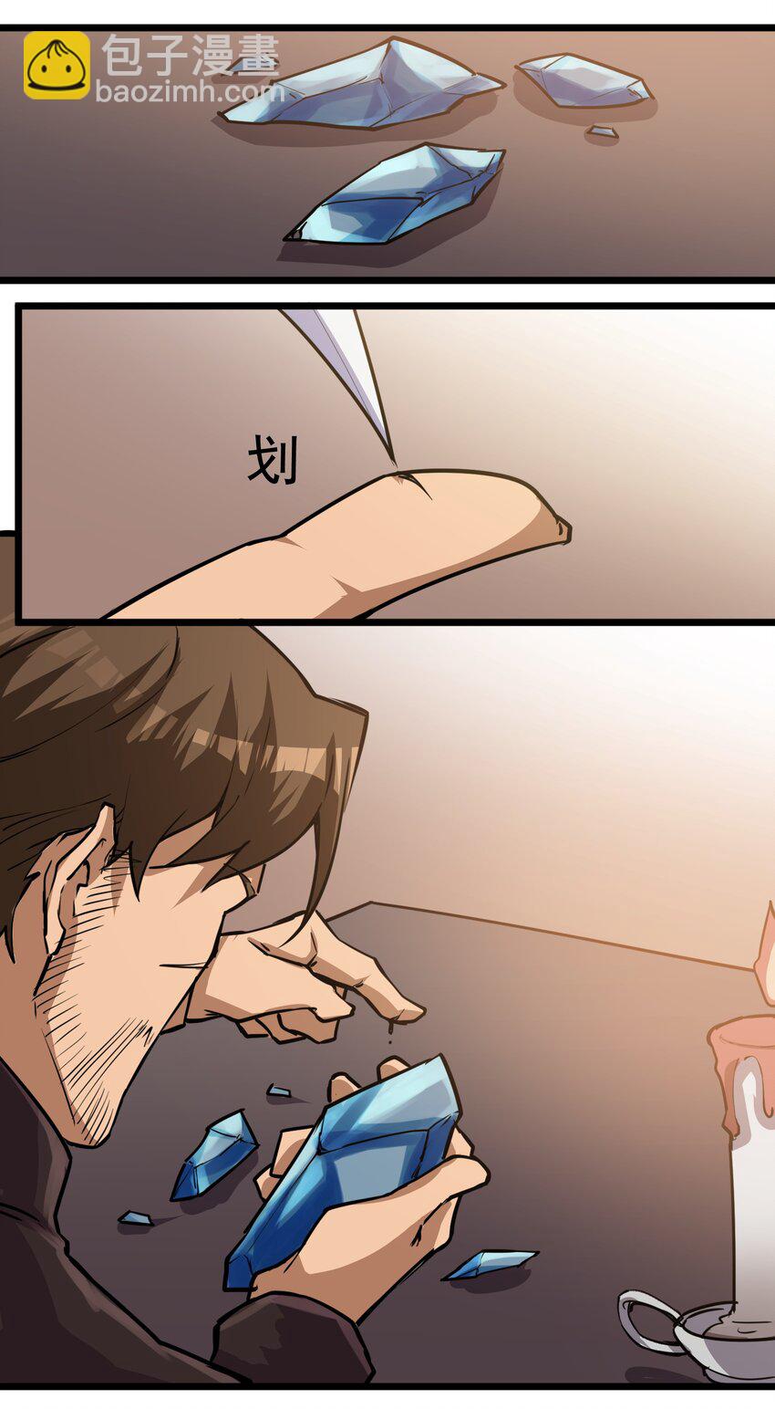 030 太阳赤斑-第31话
