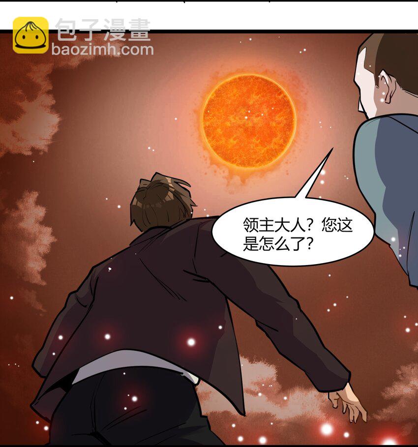 030 太阳赤斑-第31话