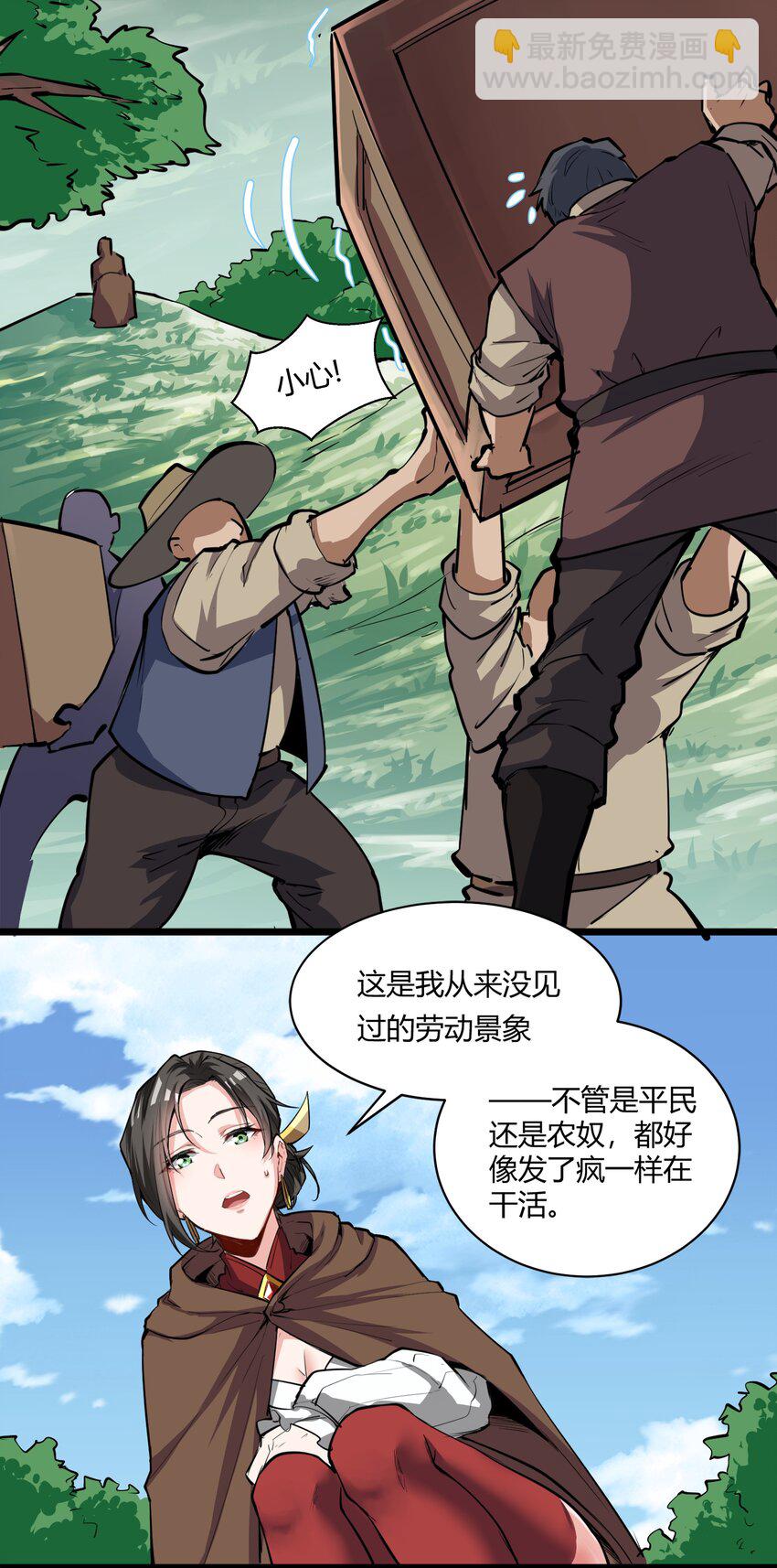 030 太阳赤斑-第31话