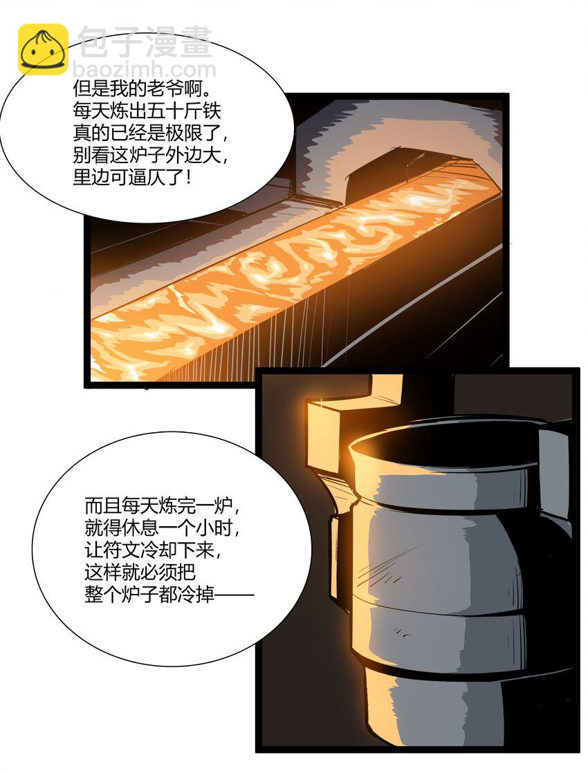 032 战锤-第33话