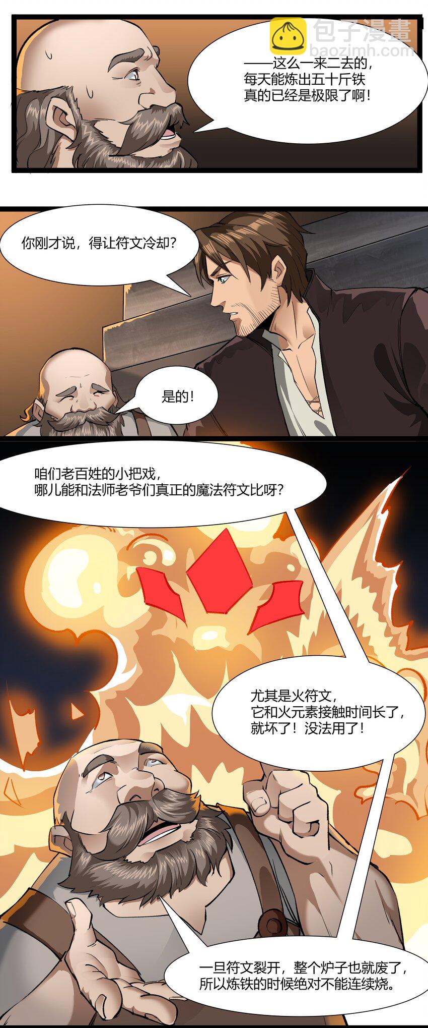 032 战锤-第33话