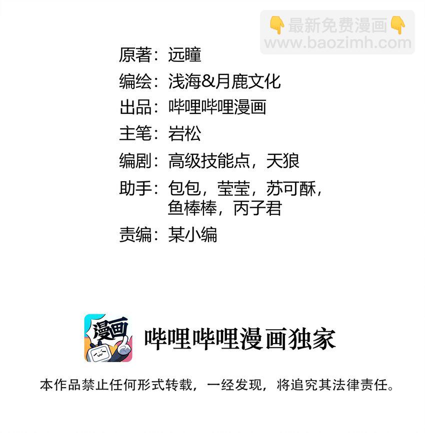 032 战锤-第33话