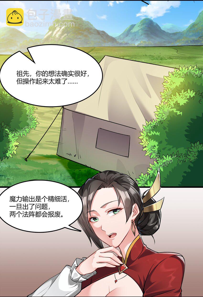 032 战锤-第33话