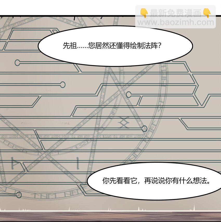 032 战锤-第33话