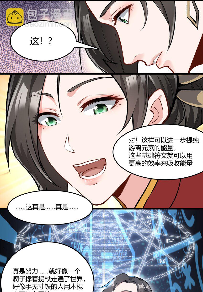 032 战锤-第33话