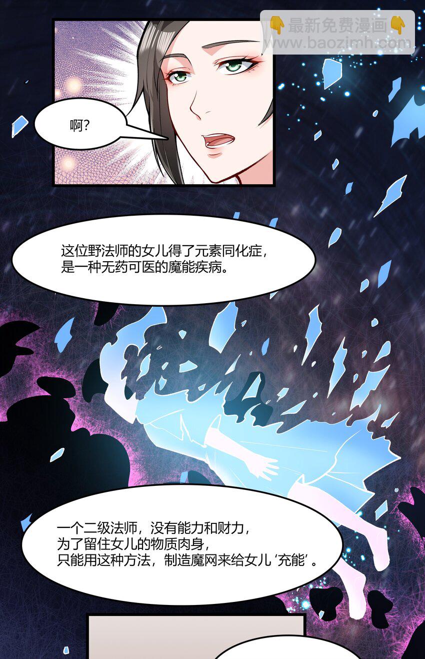 032 战锤-第33话