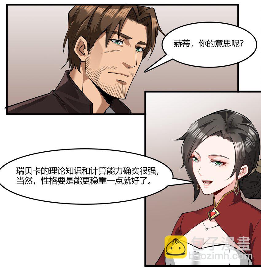 032 战锤-第33话