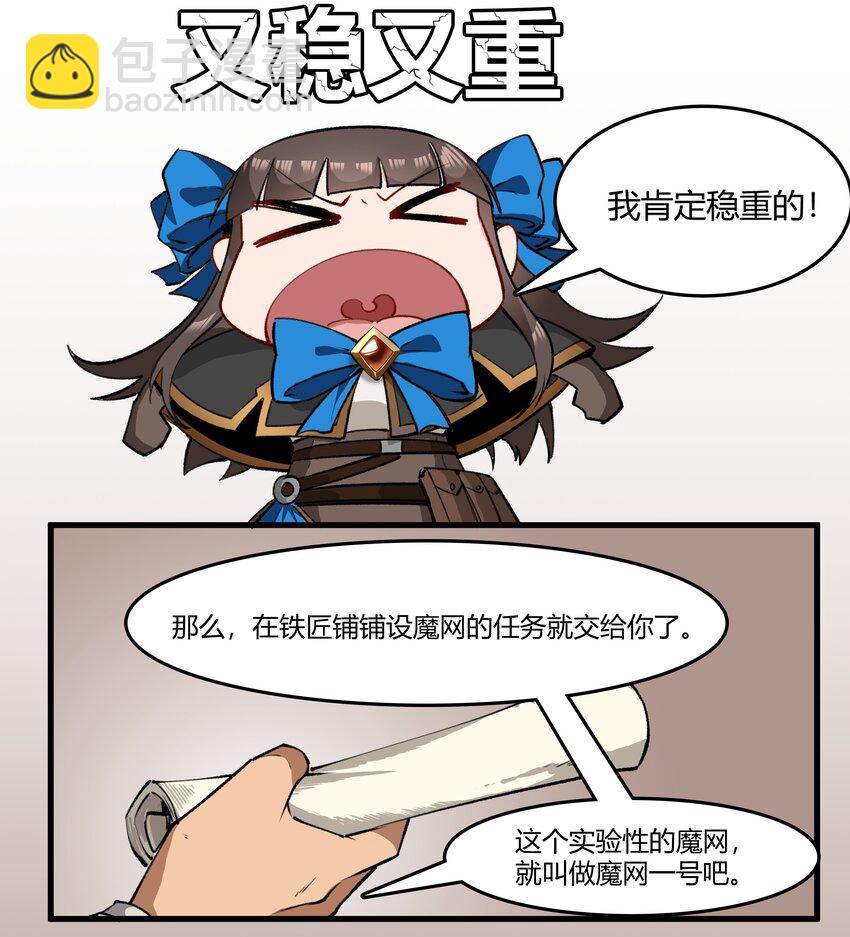 032 战锤-第33话