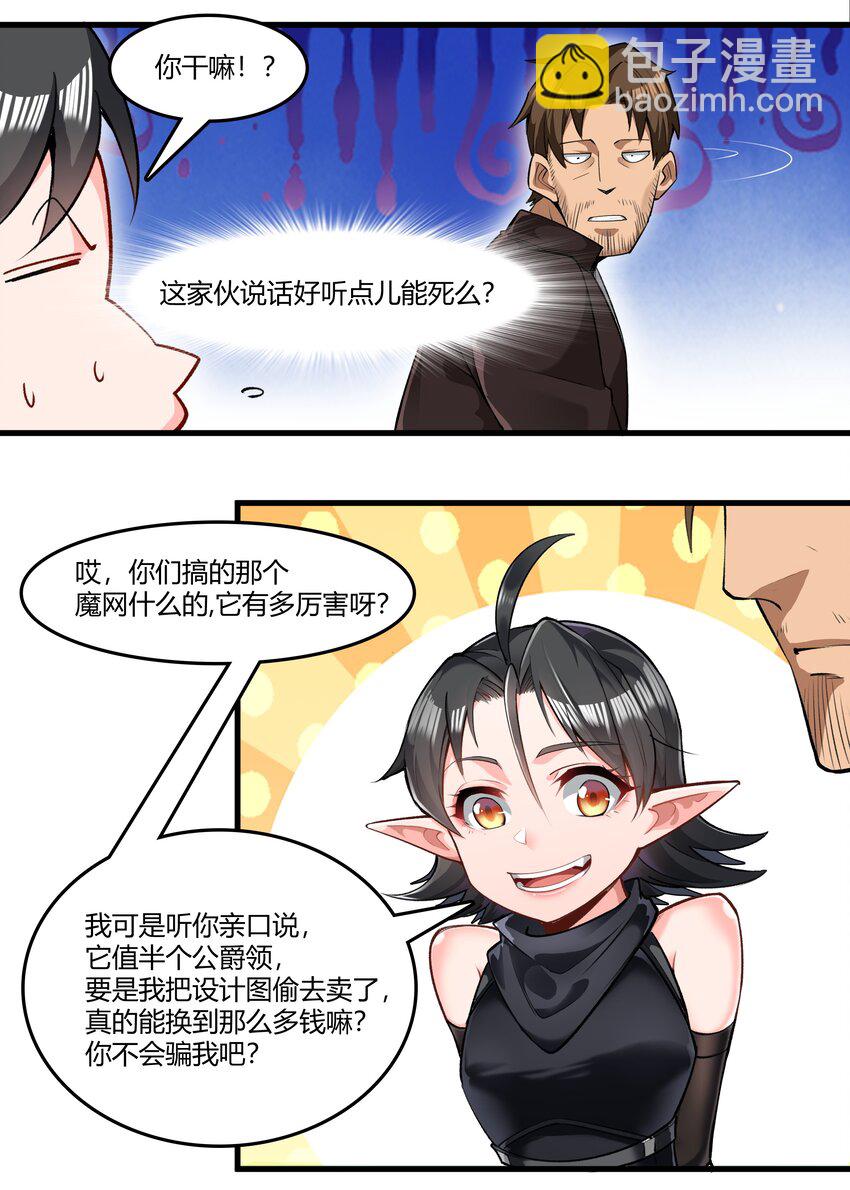 032 战锤-第33话