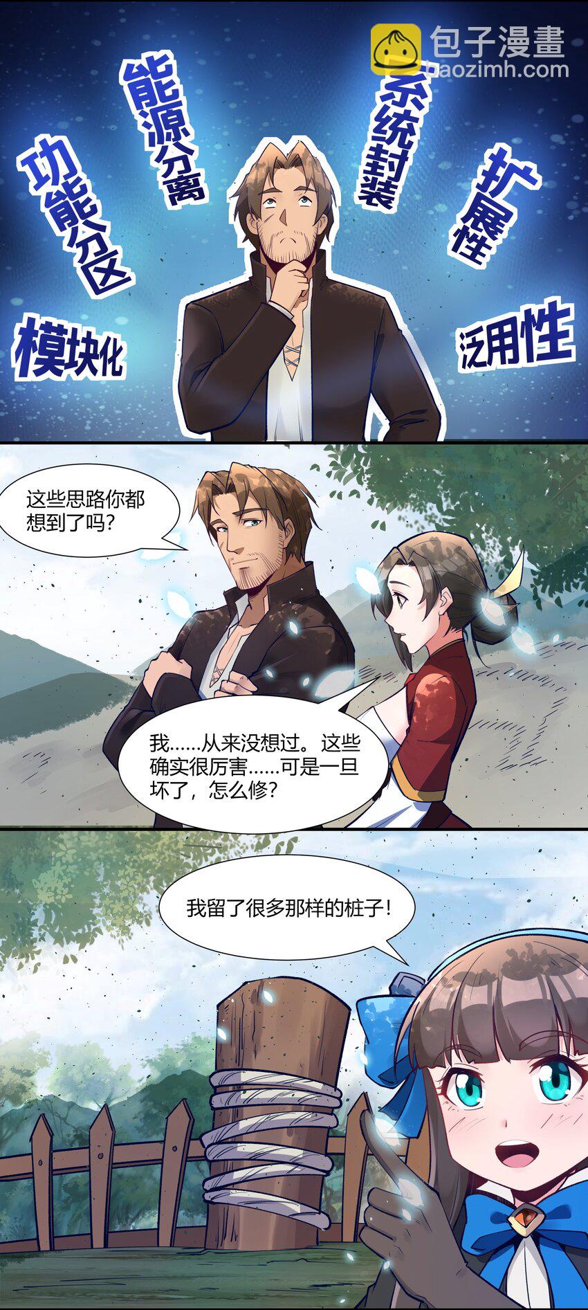 034 魔网一号-第35话