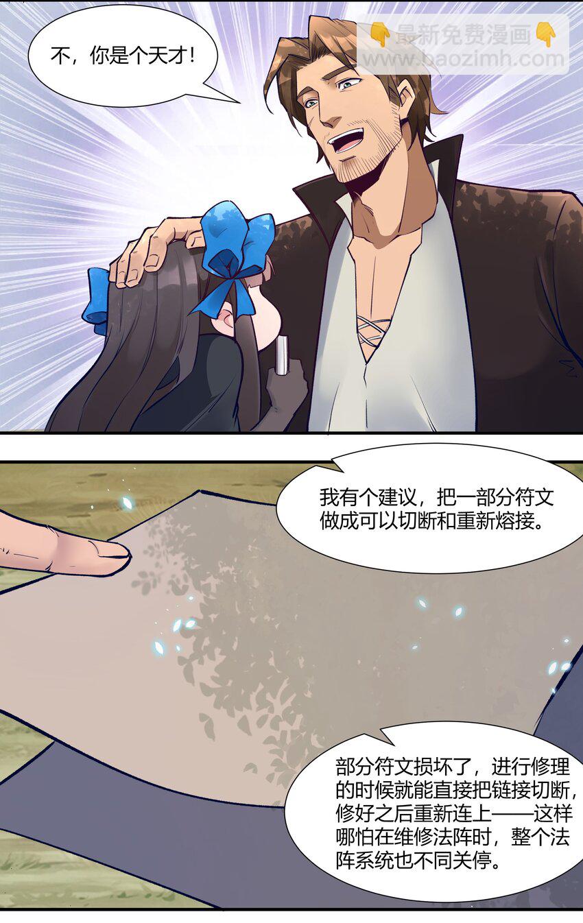 034 魔网一号-第35话