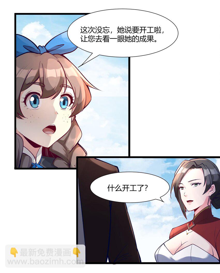 034 魔网一号-第35话