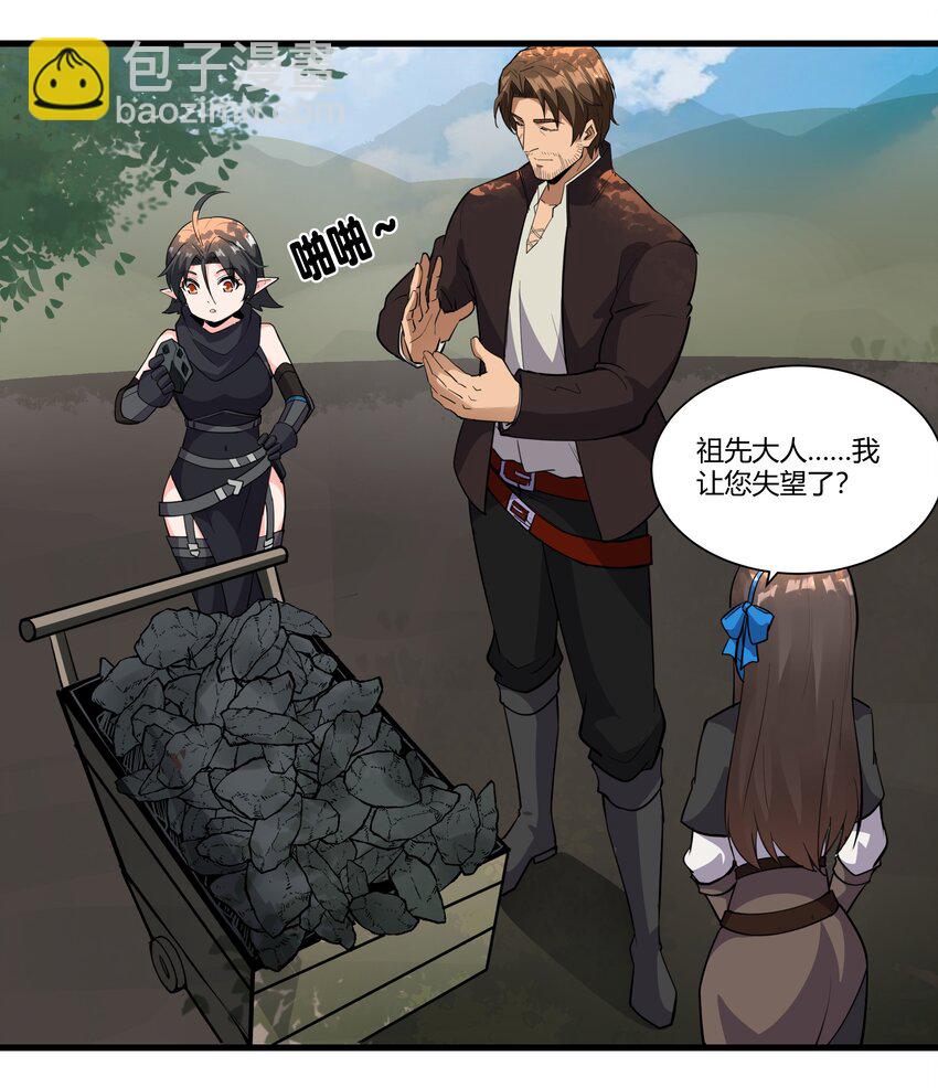036 套路不管用了-第37话