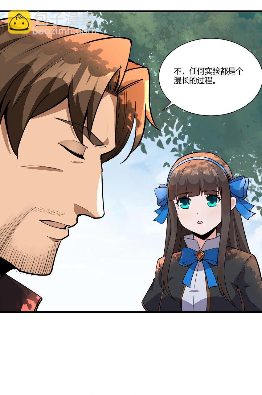 036 套路不管用了-第37话
