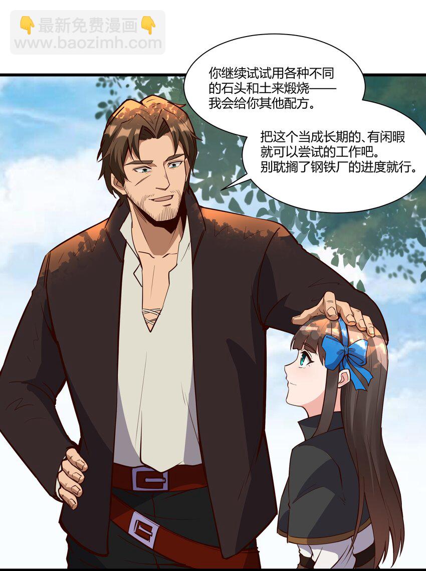 036 套路不管用了-第37话
