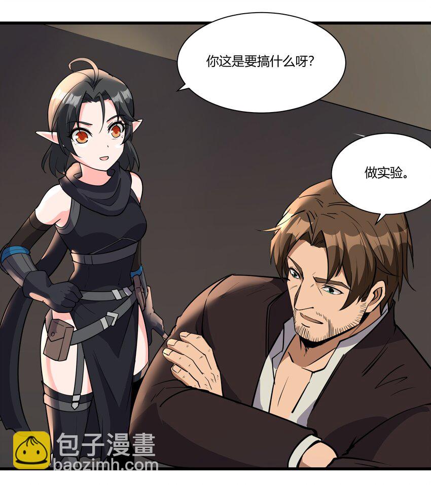 036 套路不管用了-第37话