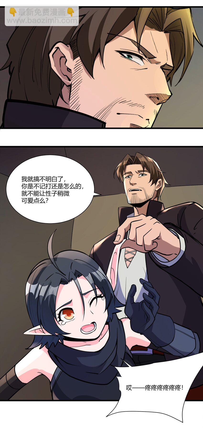 036 套路不管用了-第37话