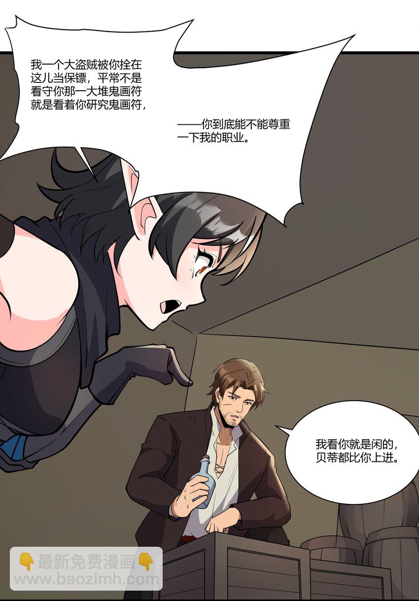 036 套路不管用了-第37话