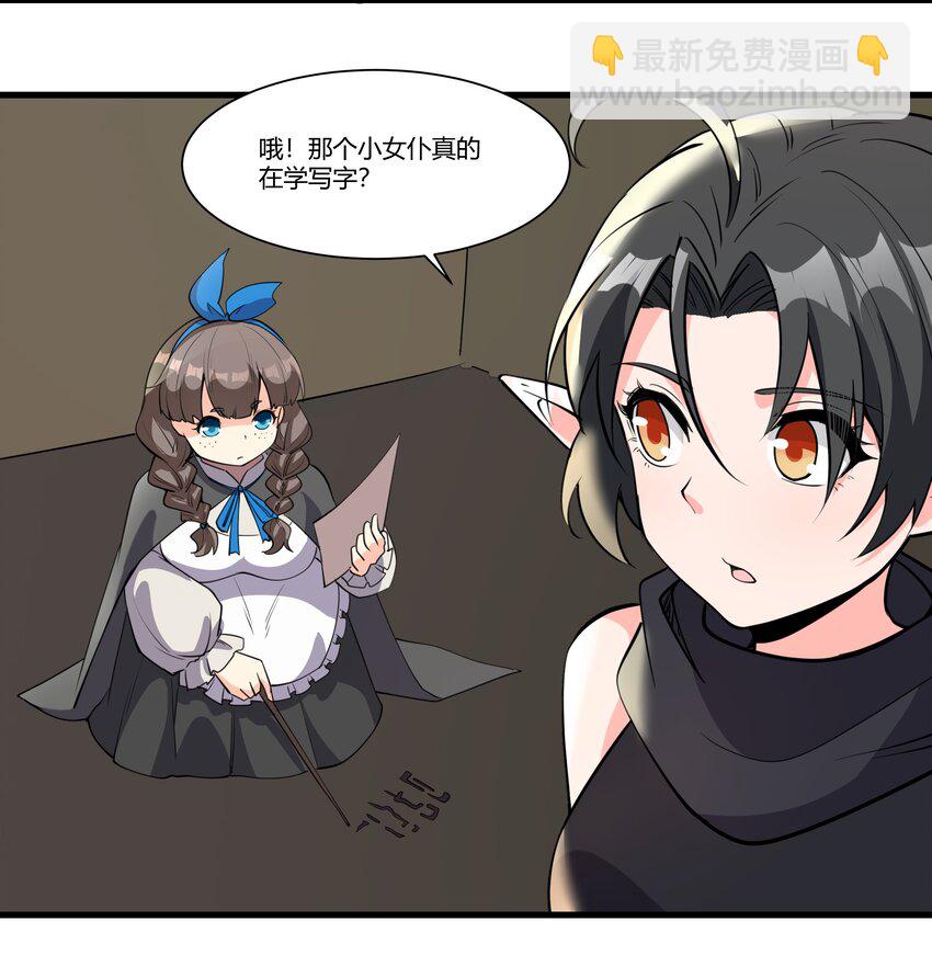 036 套路不管用了-第37话