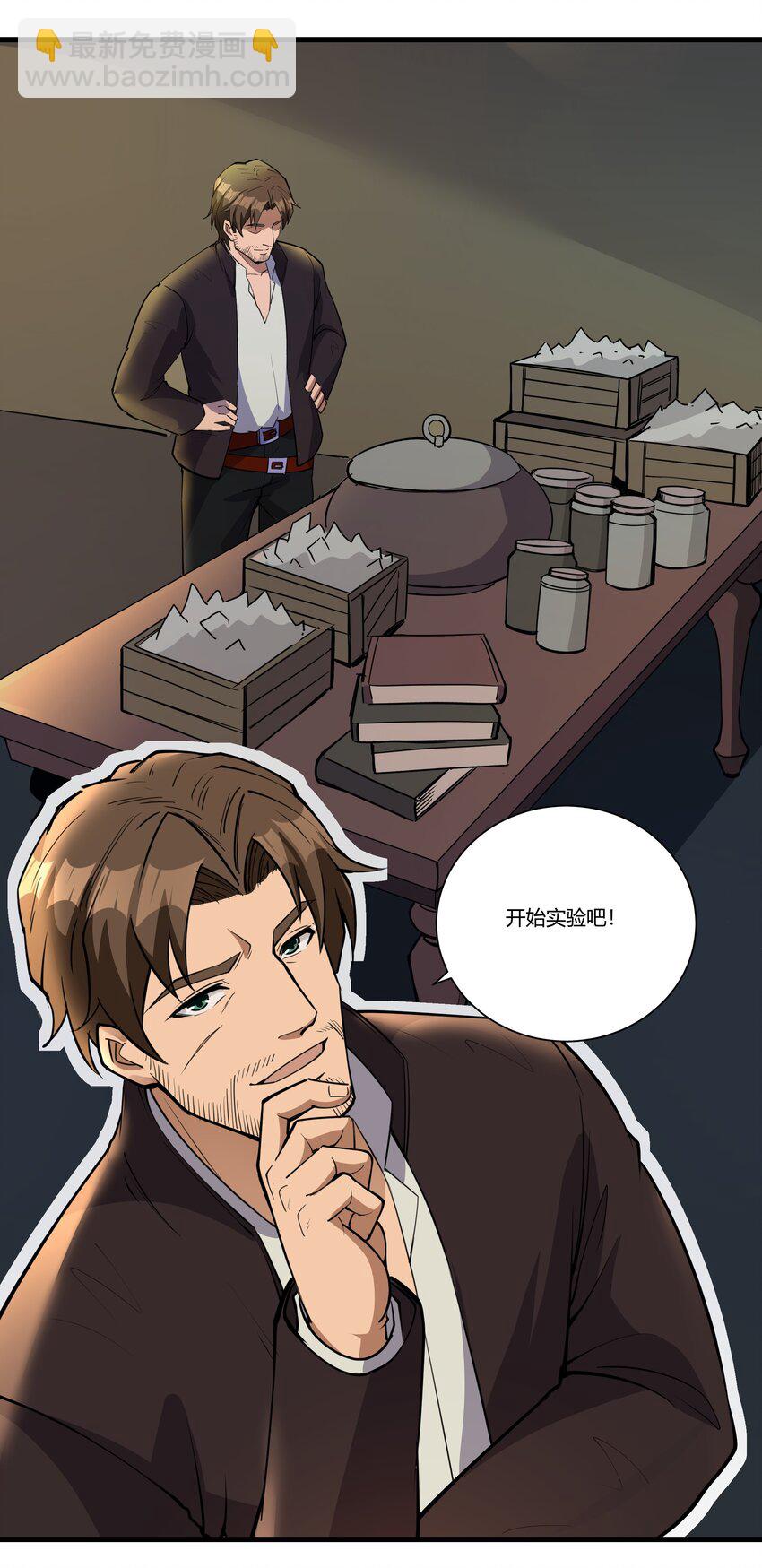 036 套路不管用了-第37话