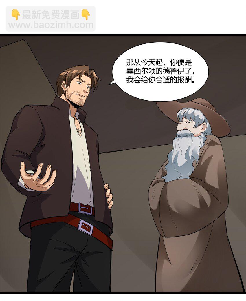 036 套路不管用了-第37话