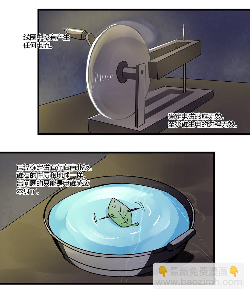 036 套路不管用了-第37话