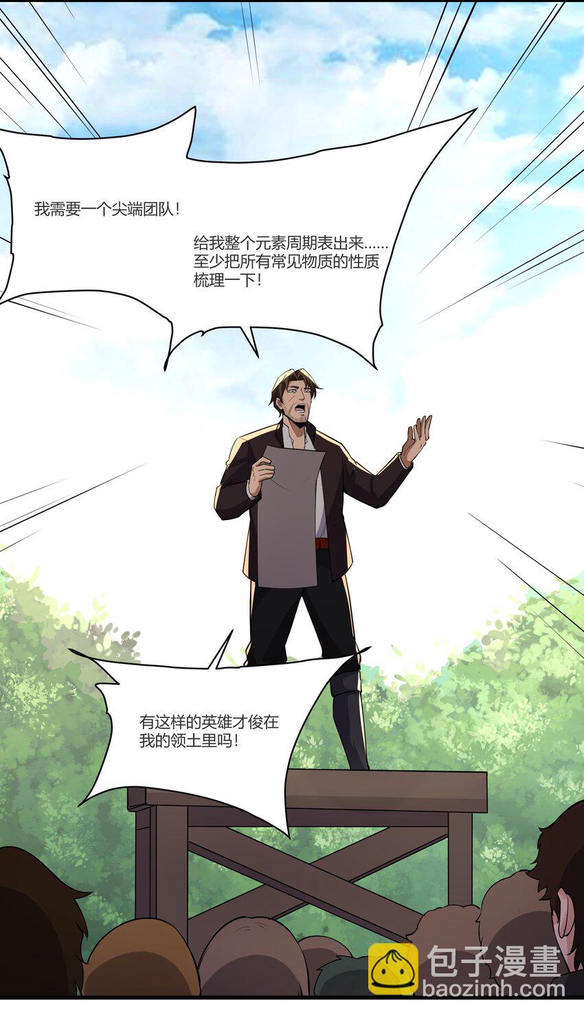 036 套路不管用了-第37话