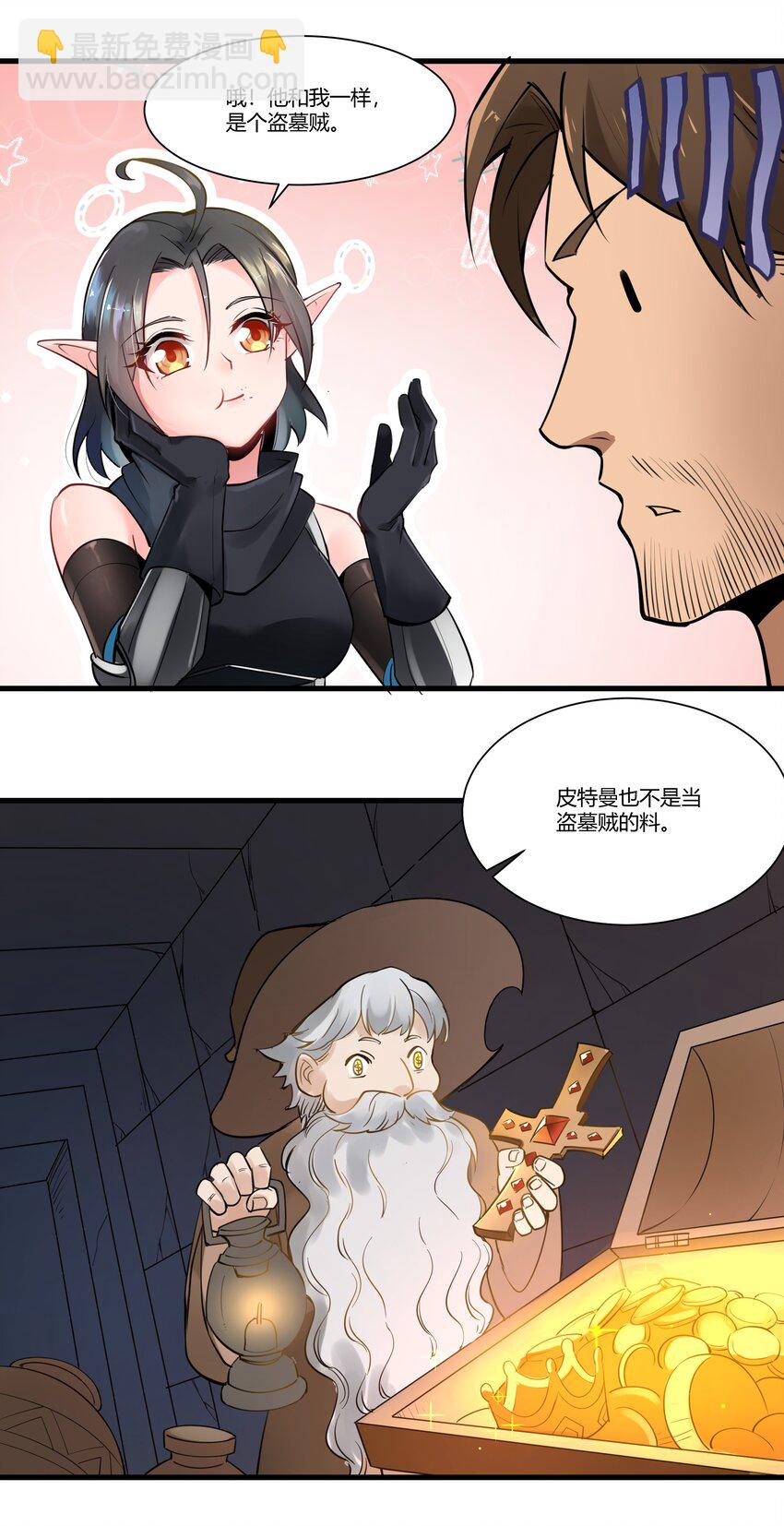 036 套路不管用了-第37话