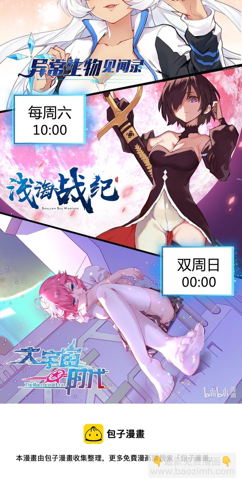 036 套路不管用了-第37话