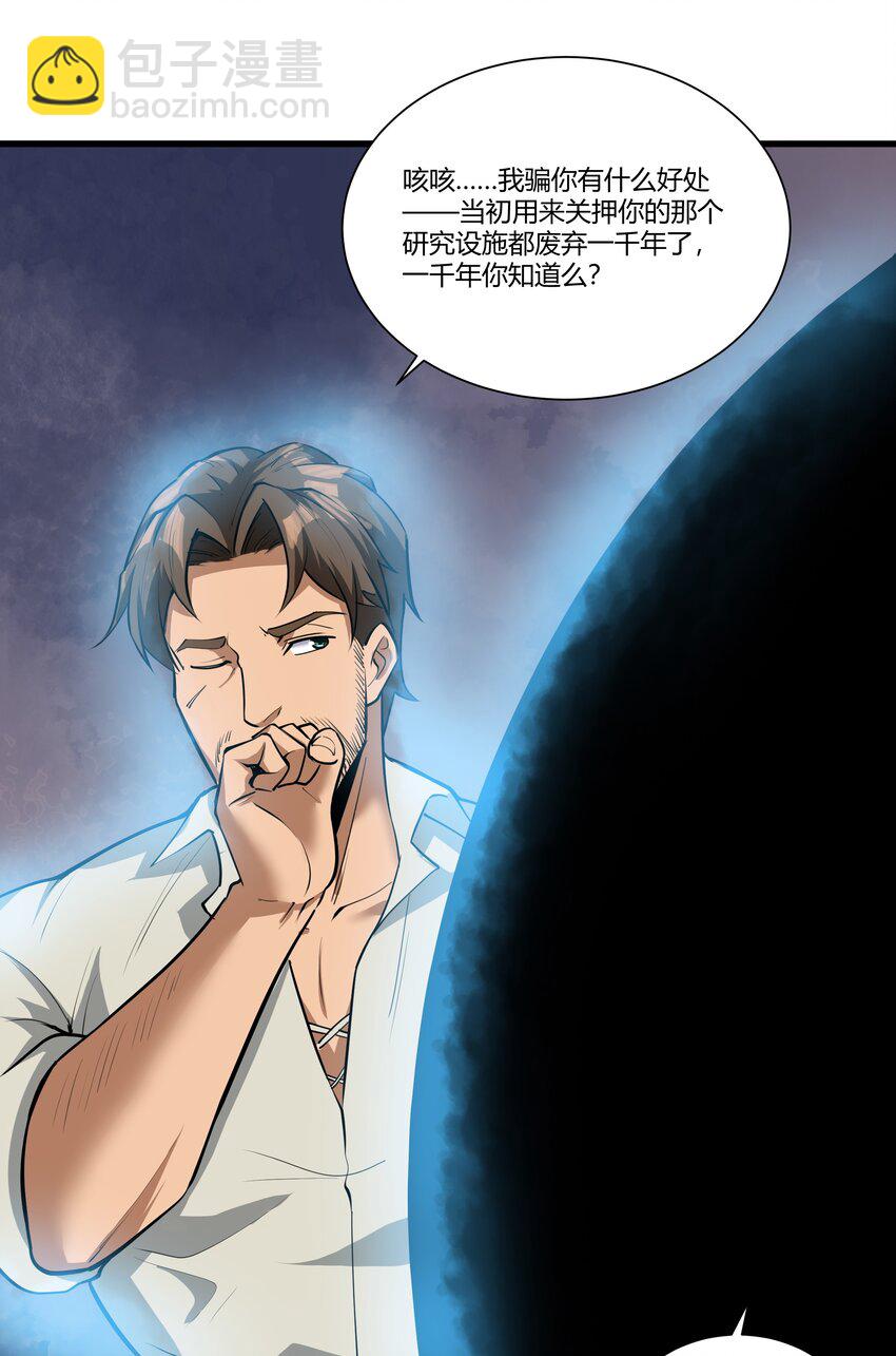 038 拒绝离开舒适圈(1/2)-第39话