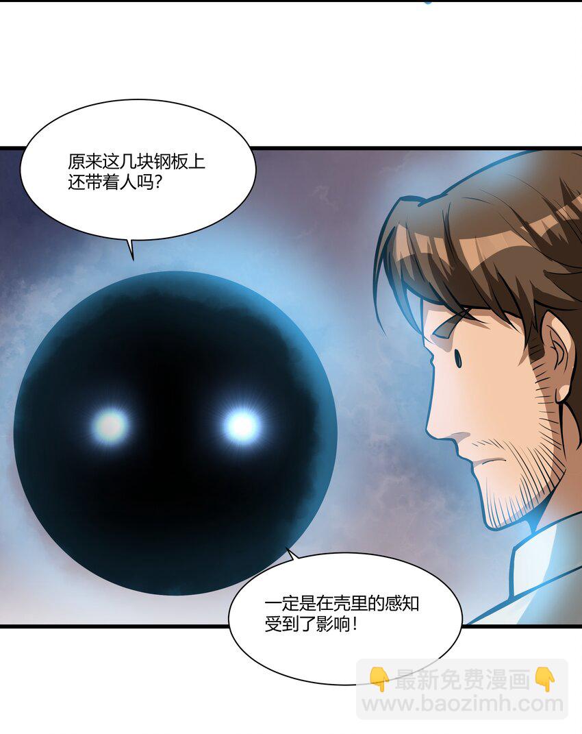 038 拒绝离开舒适圈(1/2)-第39话