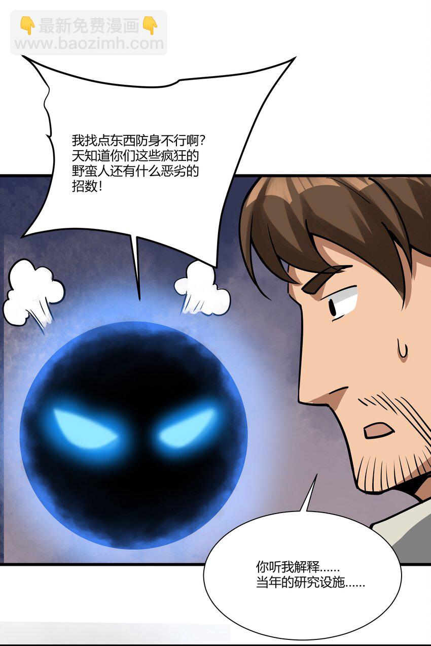038 拒绝离开舒适圈(1/2)-第39话