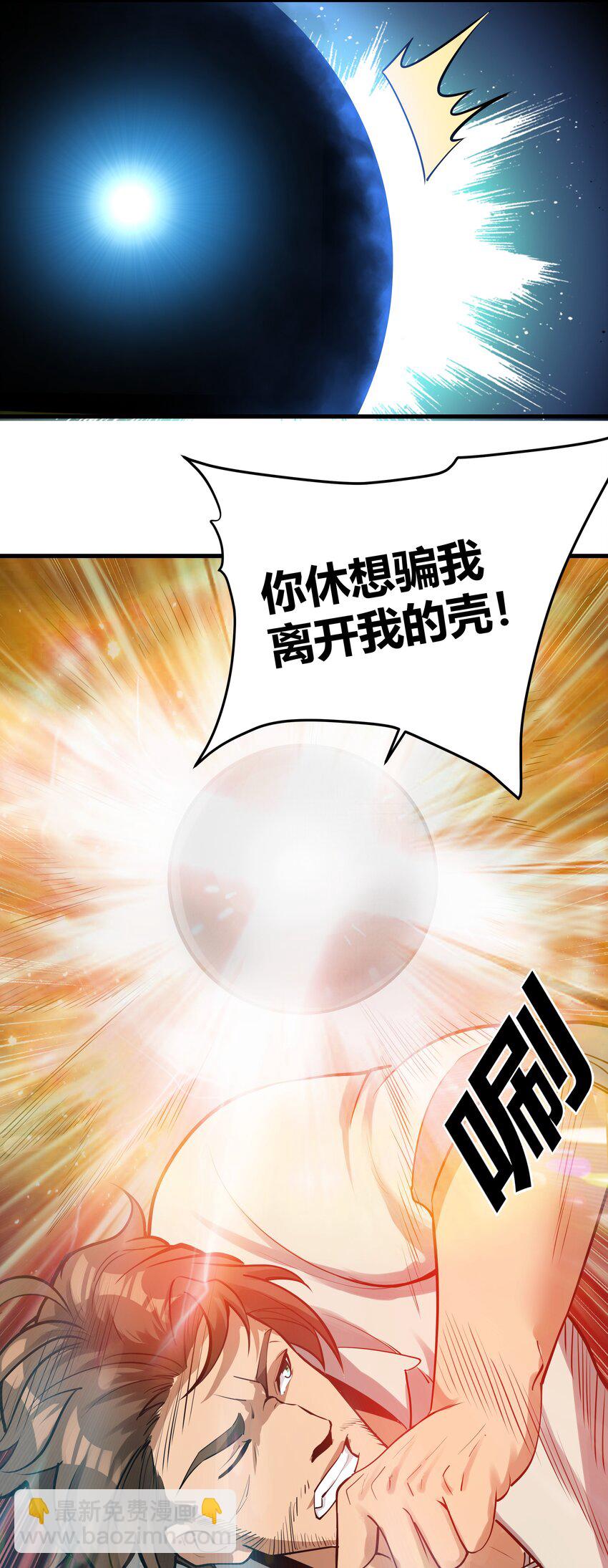 038 拒绝离开舒适圈(1/2)-第39话