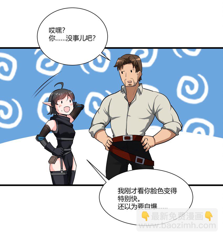 038 拒绝离开舒适圈(1/2)-第39话