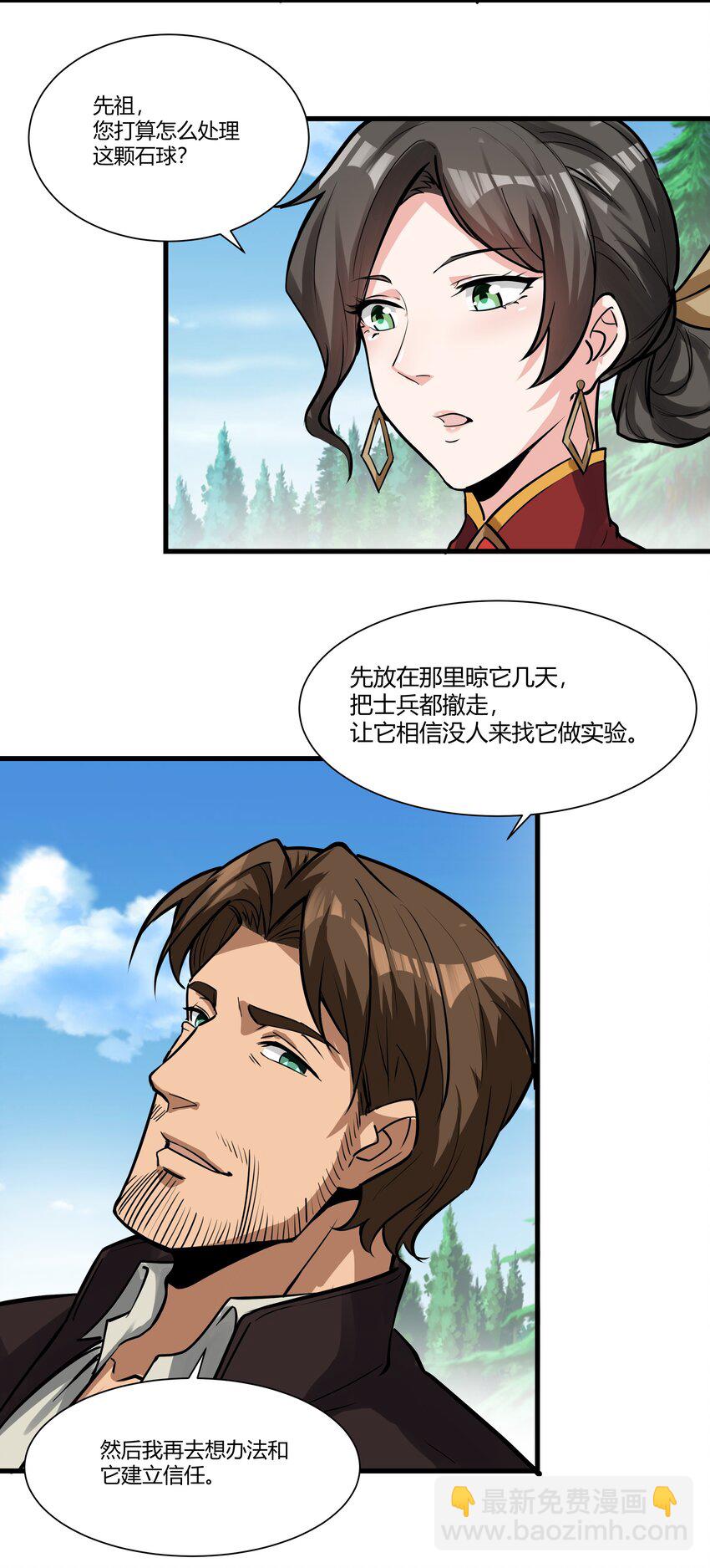 038 拒绝离开舒适圈(1/2)-第39话