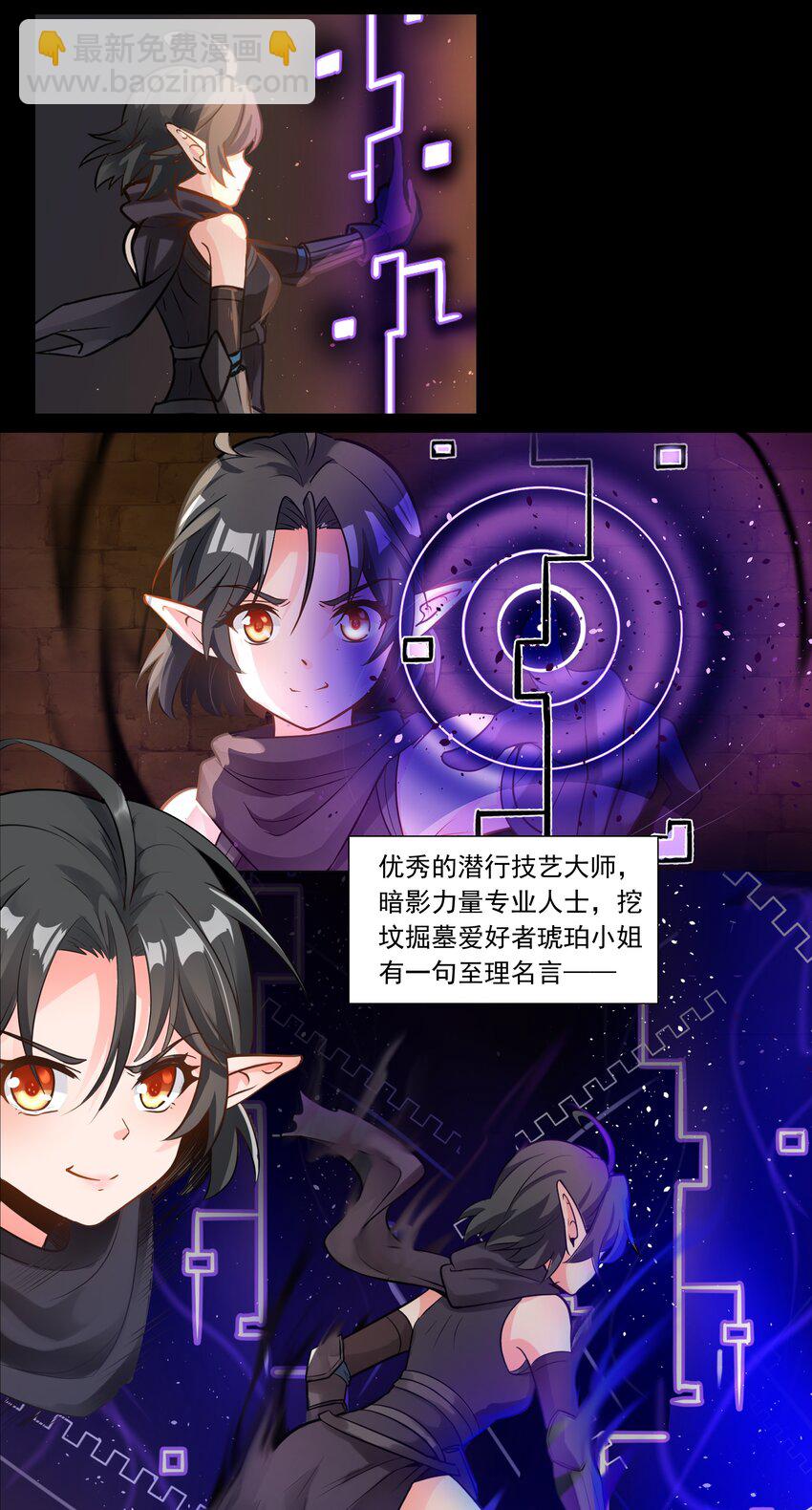 004 盗贼小姐的作用-第5话