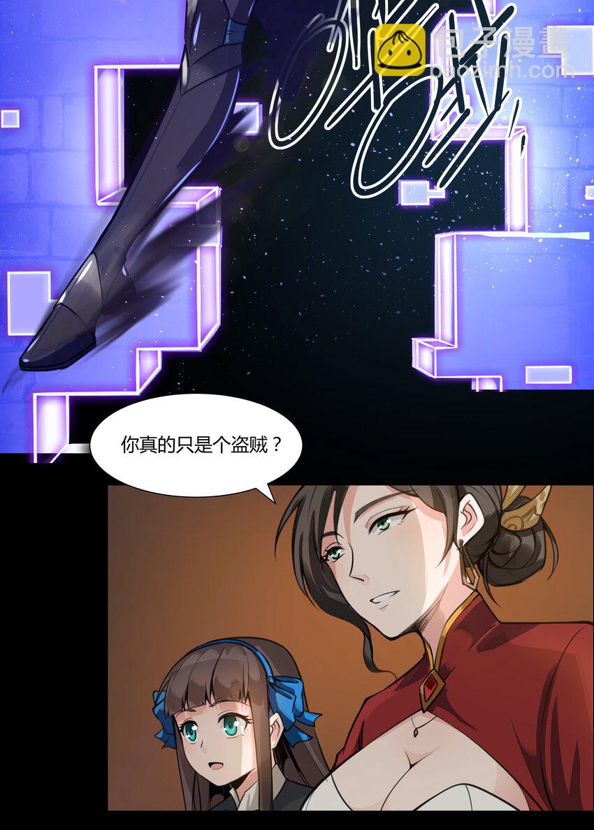 004 盗贼小姐的作用-第5话