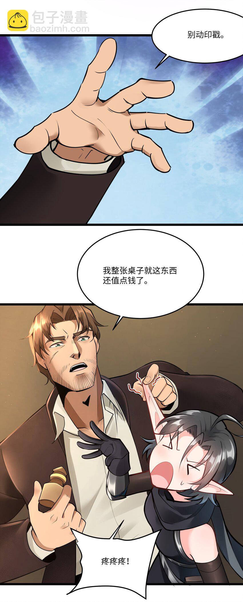 040 用魔法战胜魔法！-第41话