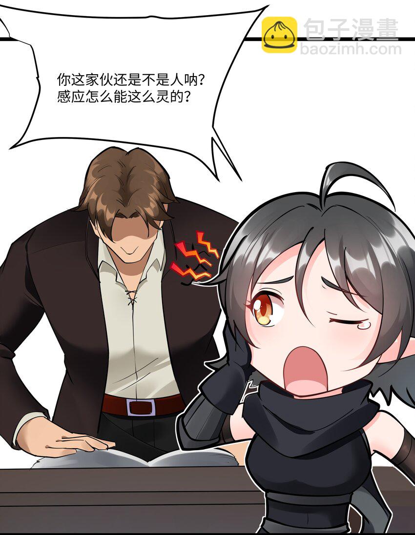 040 用魔法战胜魔法！-第41话
