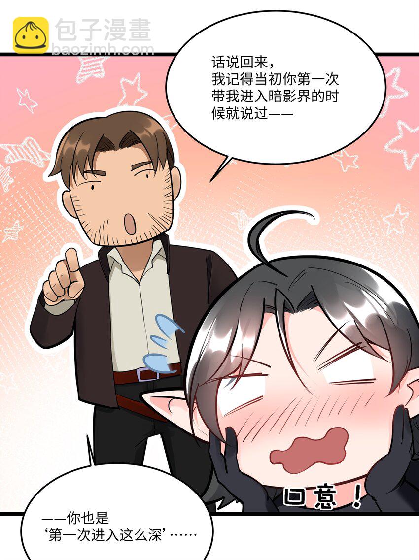 040 用魔法战胜魔法！-第41话