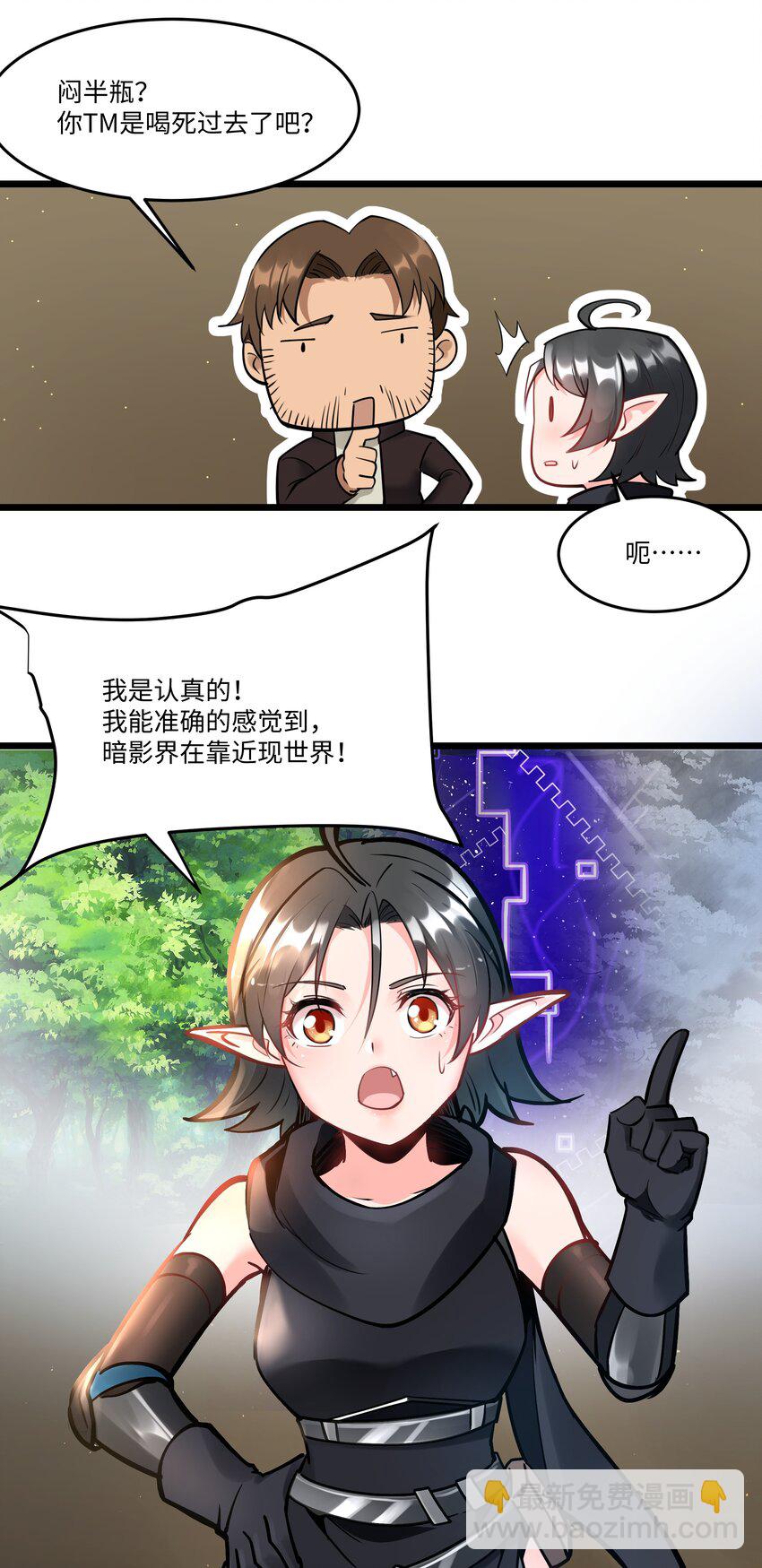 040 用魔法战胜魔法！-第41话