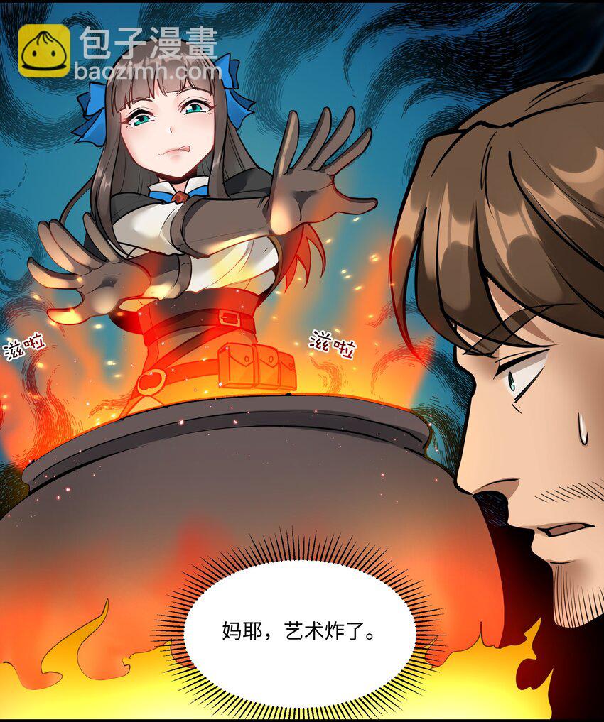 040 用魔法战胜魔法！-第41话