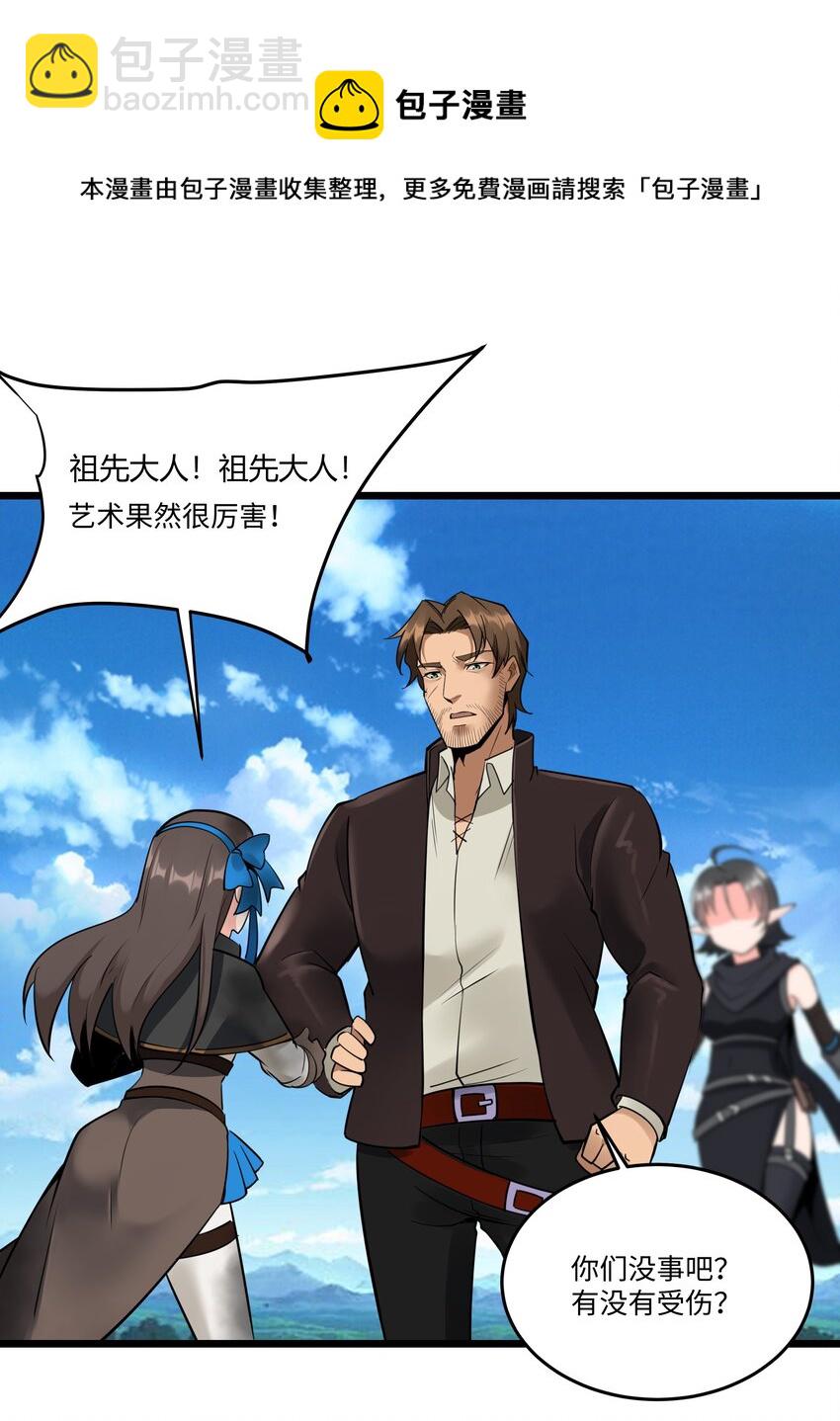 040 用魔法战胜魔法！-第41话