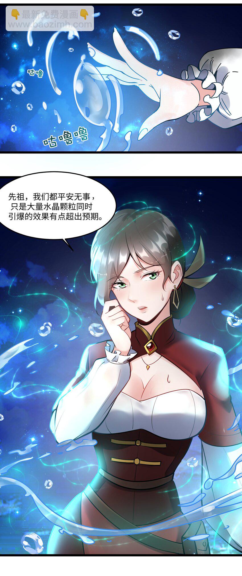 040 用魔法战胜魔法！-第41话