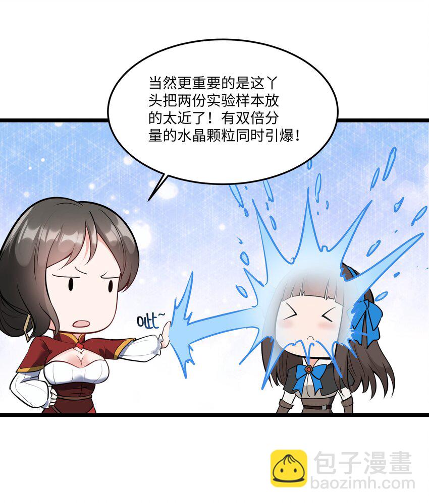 040 用魔法战胜魔法！-第41话