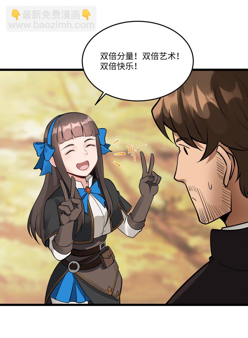 040 用魔法战胜魔法！-第41话