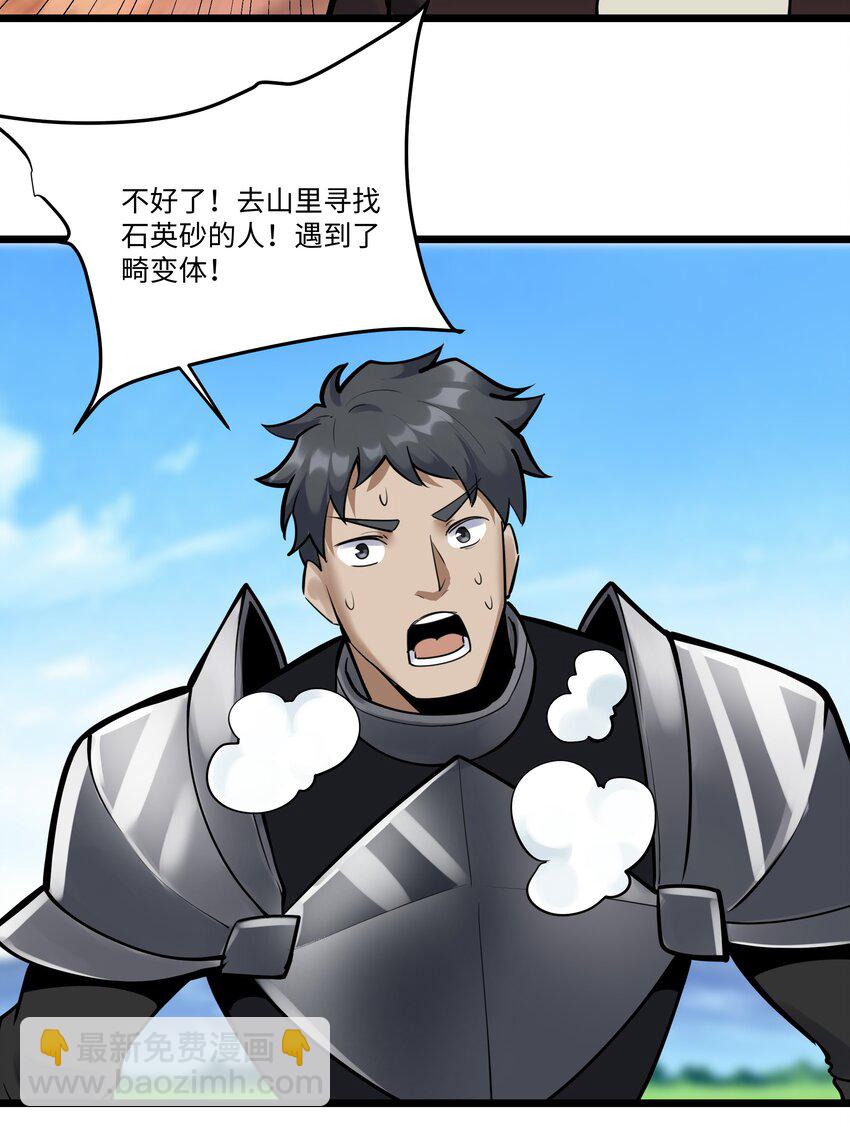 040 用魔法战胜魔法！-第41话